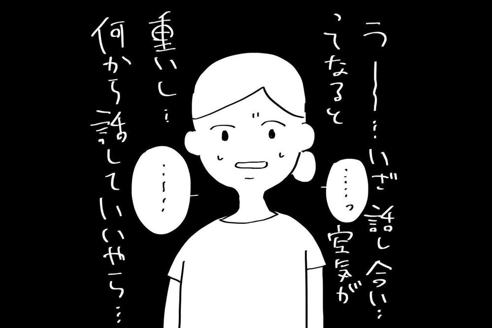 『夫のことを泣かせた話 第15話』～ 夫と直接対決 ～【夫のことを泣かせた話 Vol.15】