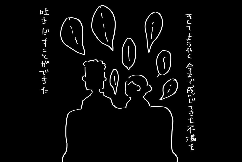 『夫のことを泣かせた話 第15話』～ 夫と直接対決 ～【夫のことを泣かせた話 Vol.15】