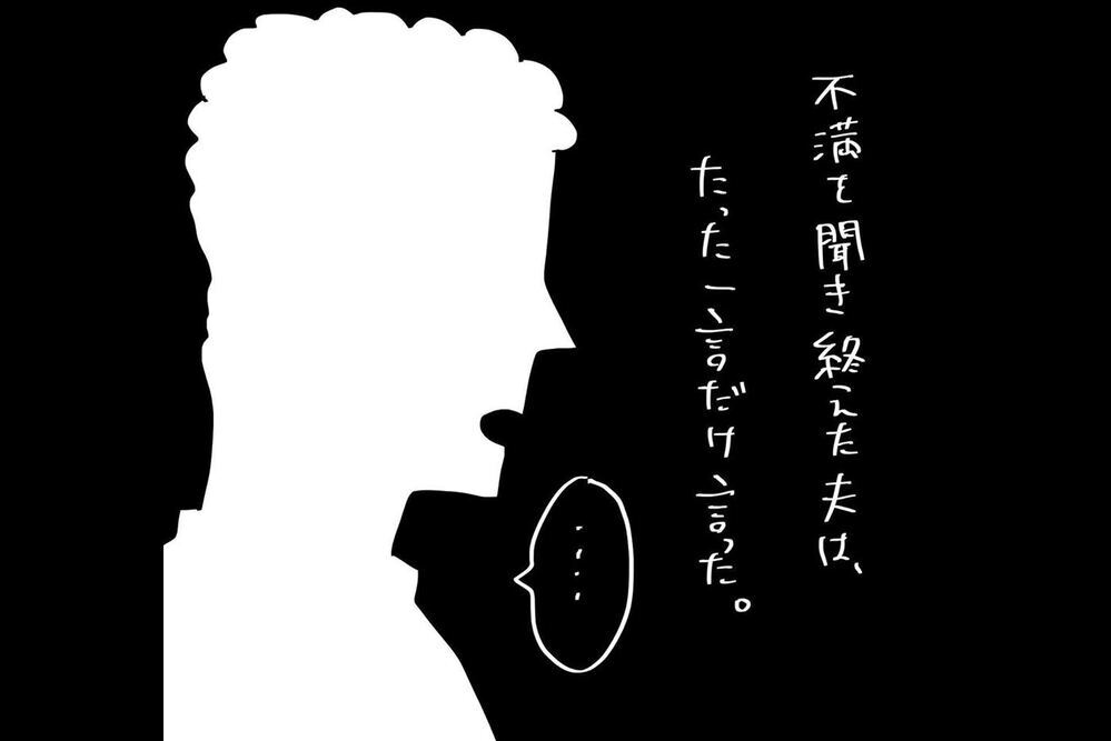 『夫のことを泣かせた話 第15話』～ 夫と直接対決 ～【夫のことを泣かせた話 Vol.15】