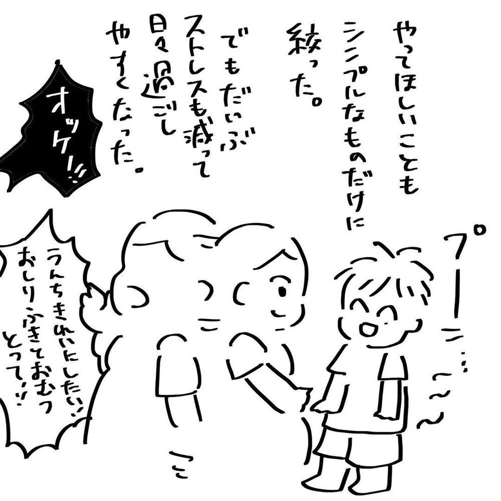 『夫のことを泣かせた話 第16話』～ 不満を吐き出して見えたもの ～【夫のことを泣かせた話 Vol.16】