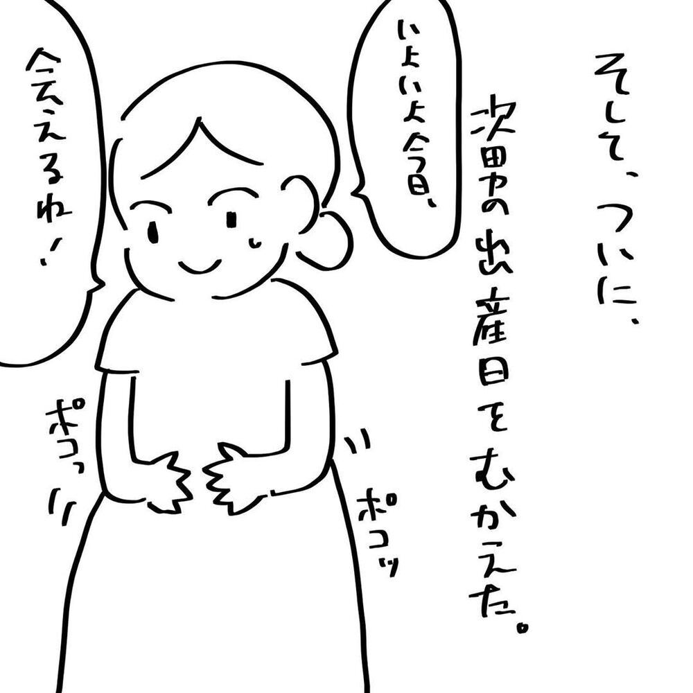 『夫のことを泣かせた話 第16話』～ 不満を吐き出して見えたもの ～【夫のことを泣かせた話 Vol.16】