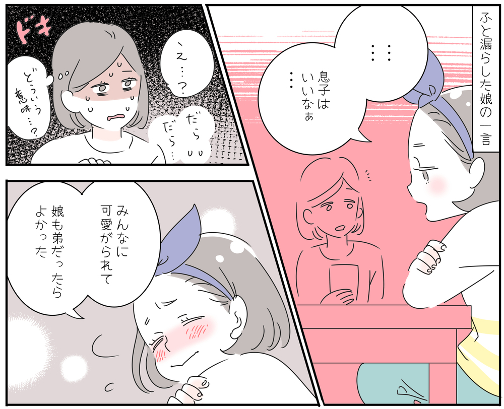 甘え上手な下の子・上の子の苦悩【子育ては毎日がたからもの☆ 第83話】