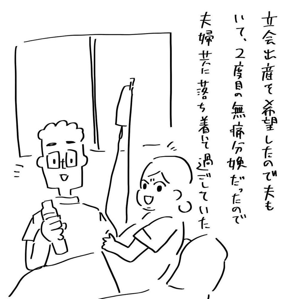 『夫のことを泣かせた話 第17話』～ 夫が泣いている ～【夫のことを泣かせた話 Vol.17】