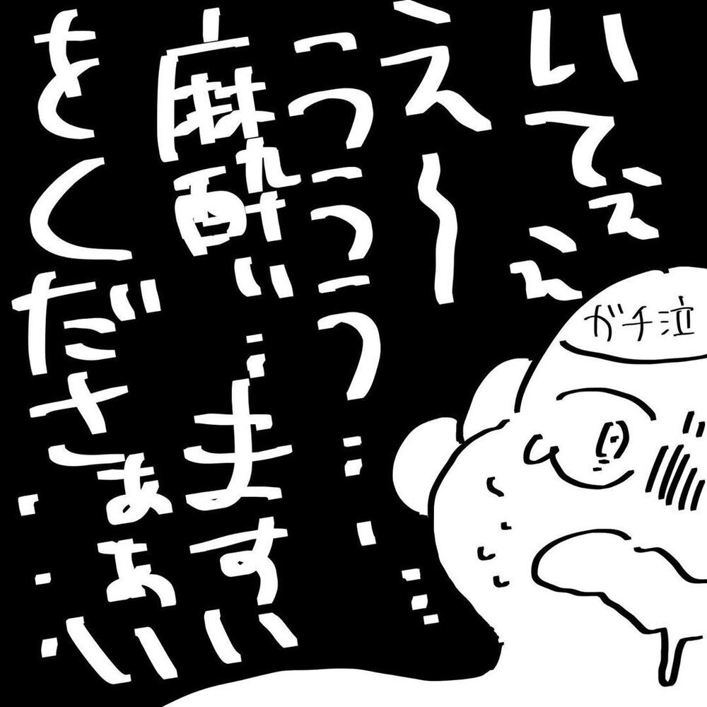 『夫のことを泣かせた話 第17話』～ 夫が泣いている ～【夫のことを泣かせた話 Vol.17】