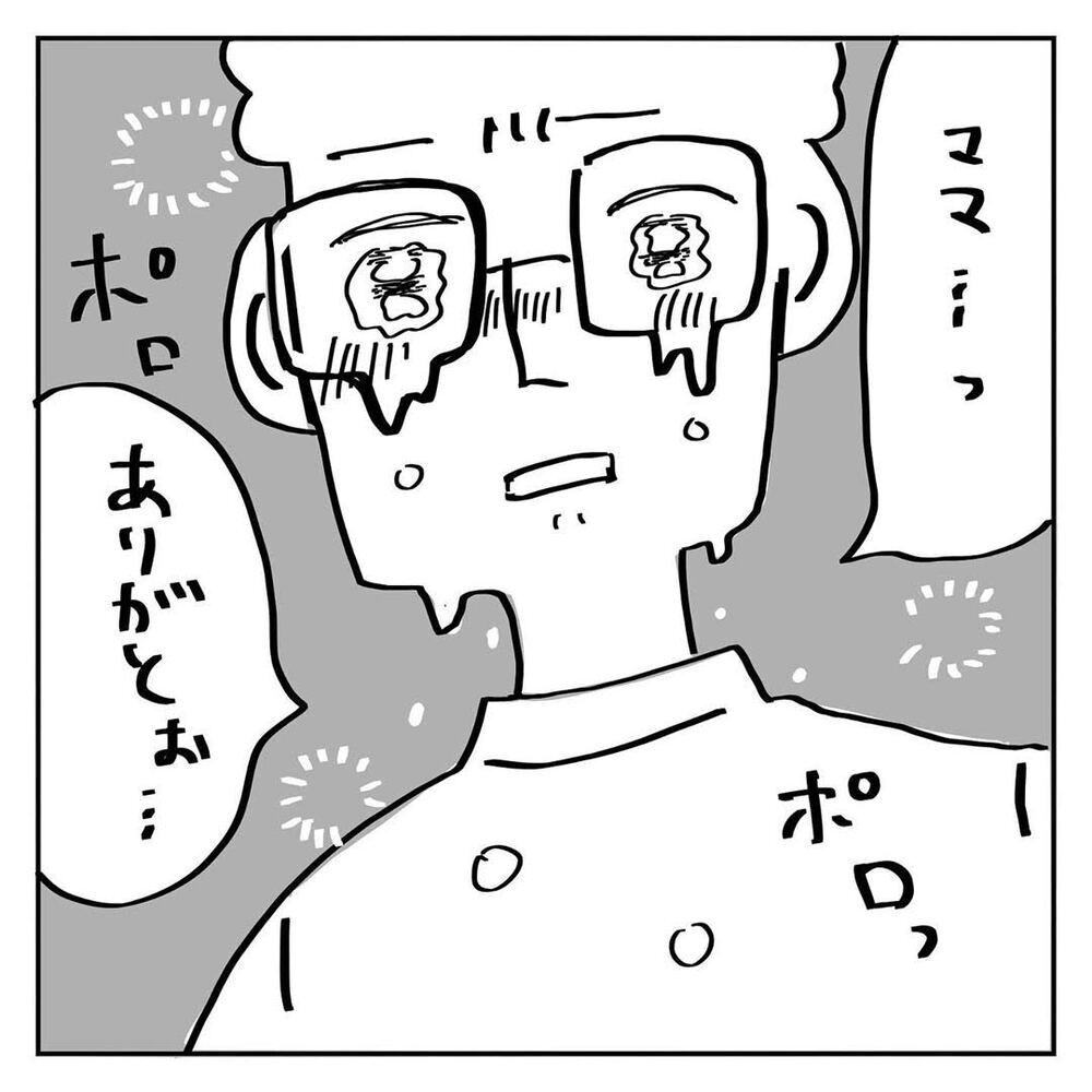 『夫のことを泣かせた話 第17話』～ 夫が泣いている ～【夫のことを泣かせた話 Vol.17】