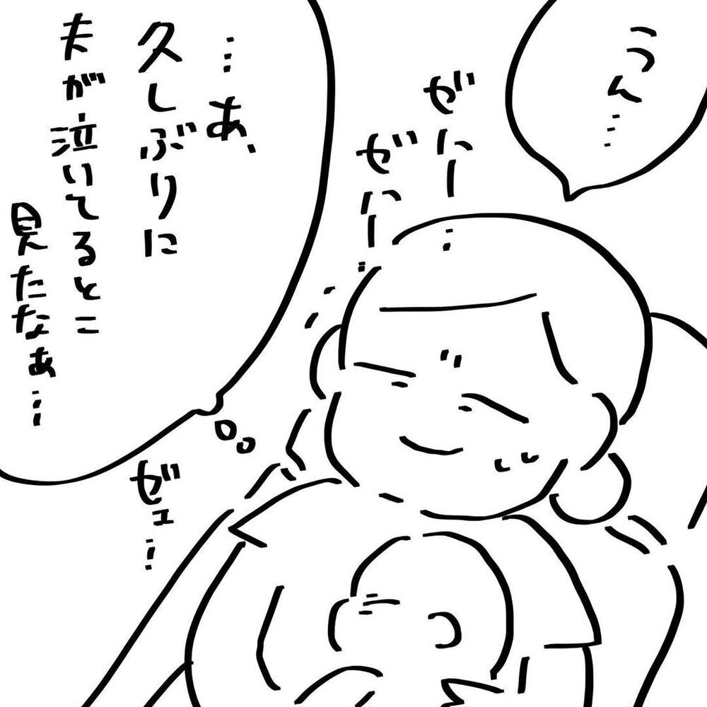 『夫のことを泣かせた話 第17話』～ 夫が泣いている ～【夫のことを泣かせた話 Vol.17】