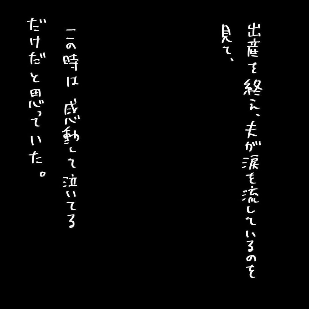 『夫のことを泣かせた話 第17話』～ 夫が泣いている ～【夫のことを泣かせた話 Vol.17】