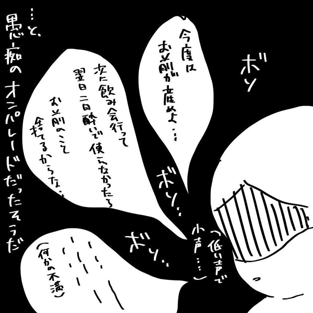 『夫のことを泣かせた話 第18話』～ 涙の理由、そして… ～【夫のことを泣かせた話 Vol.18】