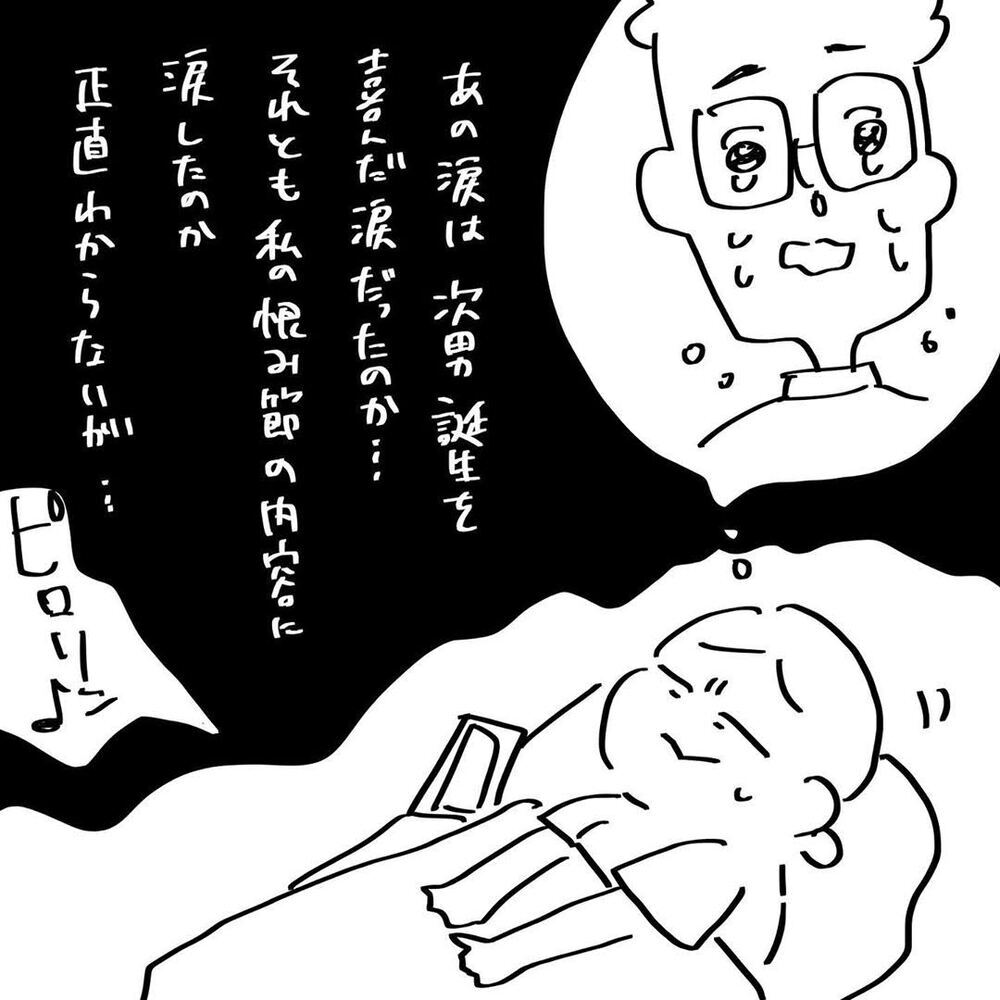 『夫のことを泣かせた話 第18話』～ 涙の理由、そして… ～【夫のことを泣かせた話 Vol.18】