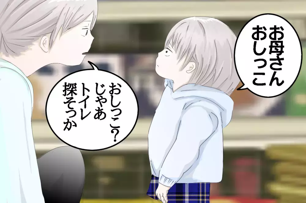 初めて和式トイレに遭遇！  怖がる娘とレクチャーに戸惑う母の攻防【3姉妹DAYS Vol.7】