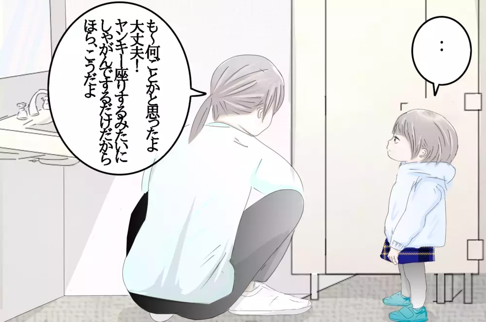 初めて和式トイレに遭遇！  怖がる娘とレクチャーに戸惑う母の攻防【3姉妹DAYS Vol.7】