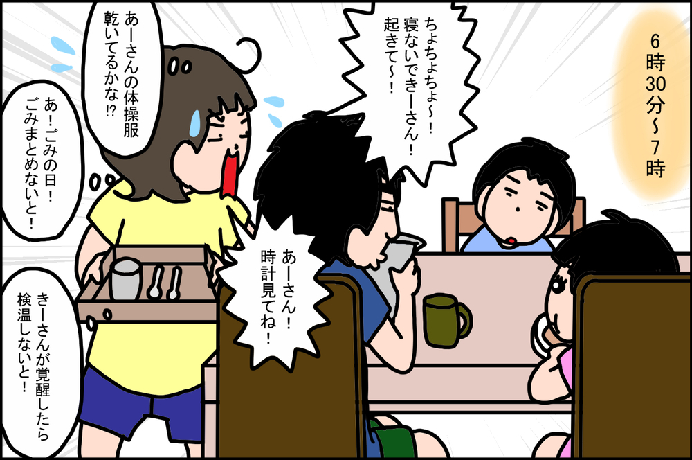 忙しい朝のイライラをなくすため、私が実行している「穏やかな朝を過ごす」シンプルな方法【うちの家族、個性の塊です Vol.31】