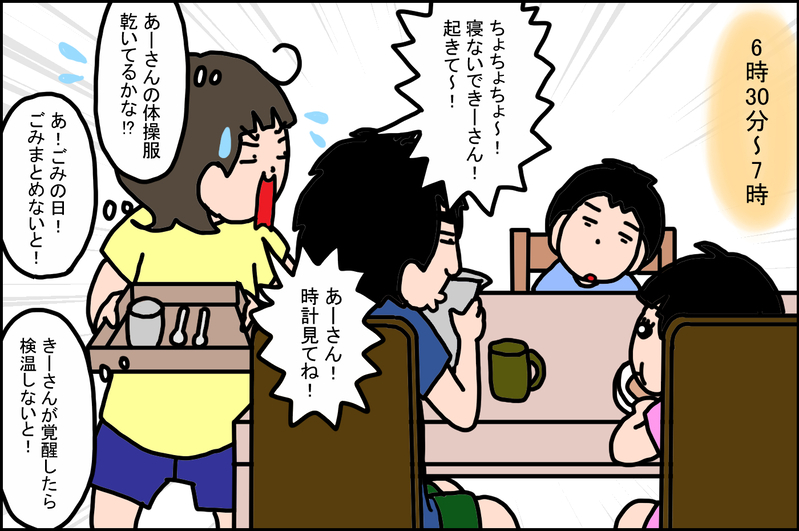 忙しい朝のイライラをなくすため、私が実行している「穏やかな朝を過ごす」シンプルな方法【うちの家族、個性の塊です Vol.31】