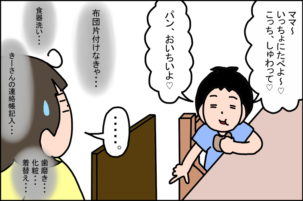 忙しい朝のイライラをなくすため、私が実行している「穏やかな朝を過ごす」シンプルな方法【うちの家族、個性の塊です Vol.31】
