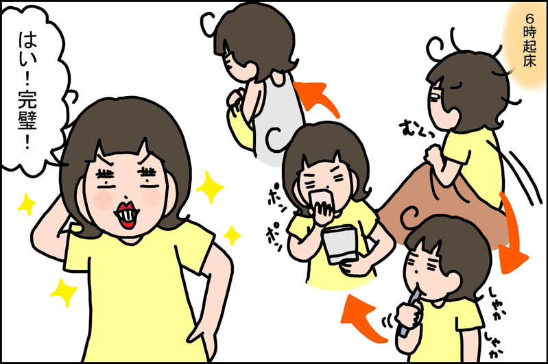 忙しい朝のイライラをなくすため、私が実行している「穏やかな朝を過ごす」シンプルな方法【うちの家族、個性の塊です Vol.31】