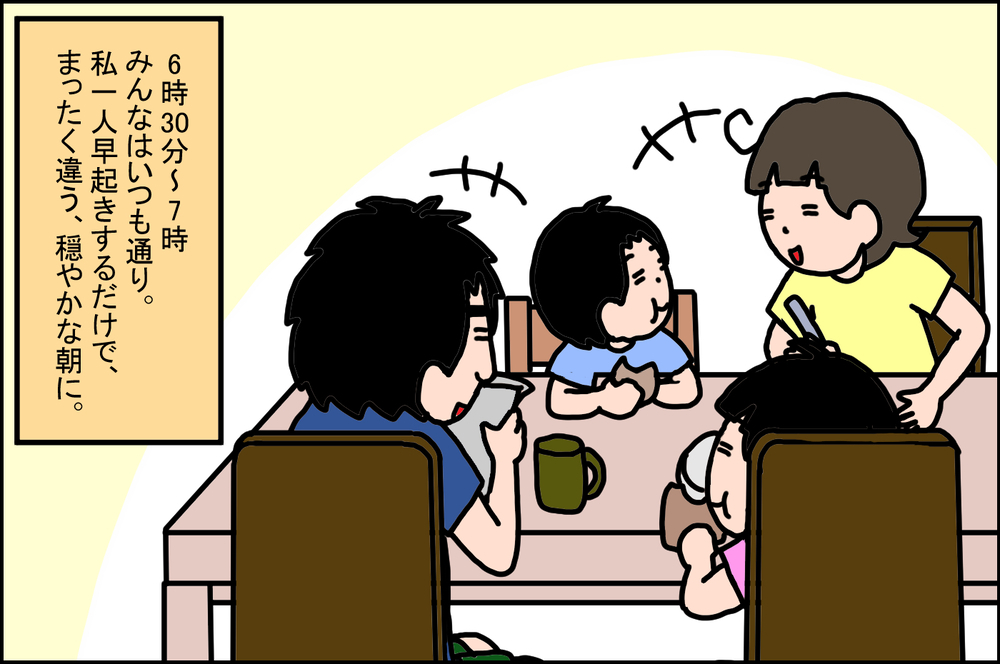 忙しい朝のイライラをなくすため、私が実行している「穏やかな朝を過ごす」シンプルな方法【うちの家族、個性の塊です Vol.31】