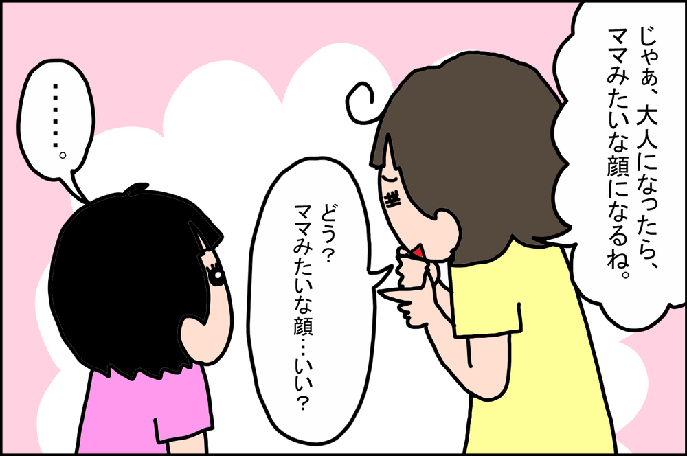 ママに似てきた娘に「意味深なこと」を言われ…複雑な気持ちになった出来事【うちの家族、個性の塊です Vol.32】