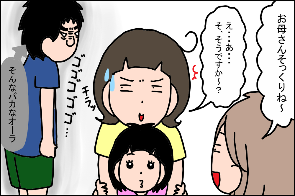 ママに似てきた娘に「意味深なこと」を言われ…複雑な気持ちになった出来事【うちの家族、個性の塊です Vol.32】