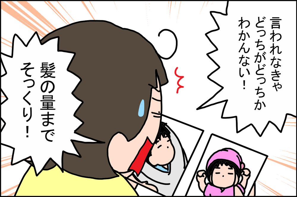 ママに似てきた娘に「意味深なこと」を言われ…複雑な気持ちになった出来事【うちの家族、個性の塊です Vol.32】