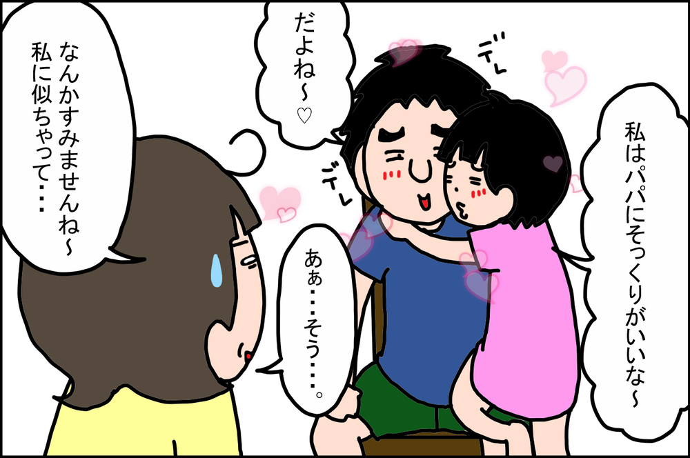 ママに似てきた娘に「意味深なこと」を言われ…複雑な気持ちになった出来事【うちの家族、個性の塊です Vol.32】