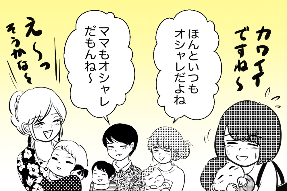 ママ友ランチに参加したけど…違和感しかない時間【痛い失敗で学んだ大事なこと 第2話】【私のママ友付き合い事情 まんが】