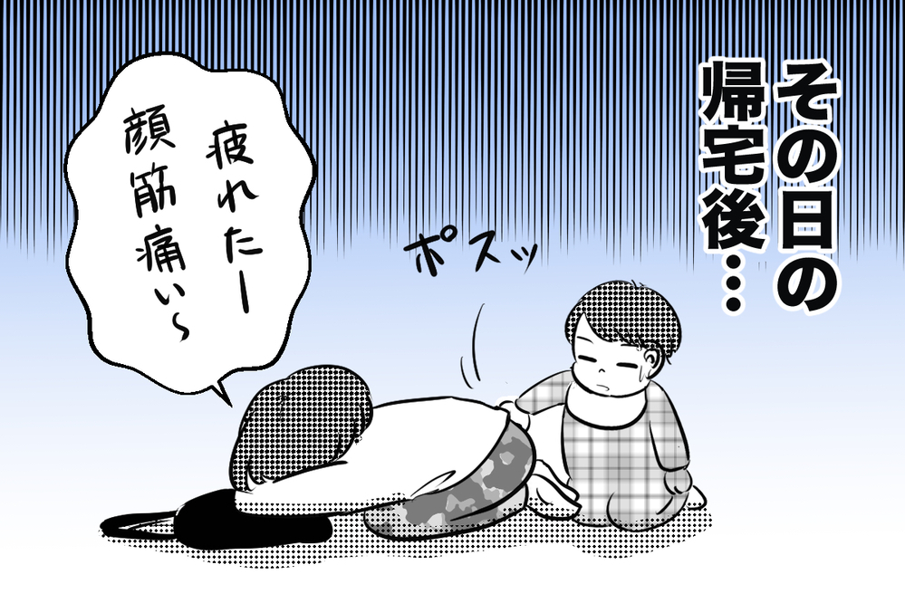 ママ友ランチに参加したけど…違和感しかない時間【痛い失敗で学んだ大事なこと 第2話】【私のママ友付き合い事情 まんが】