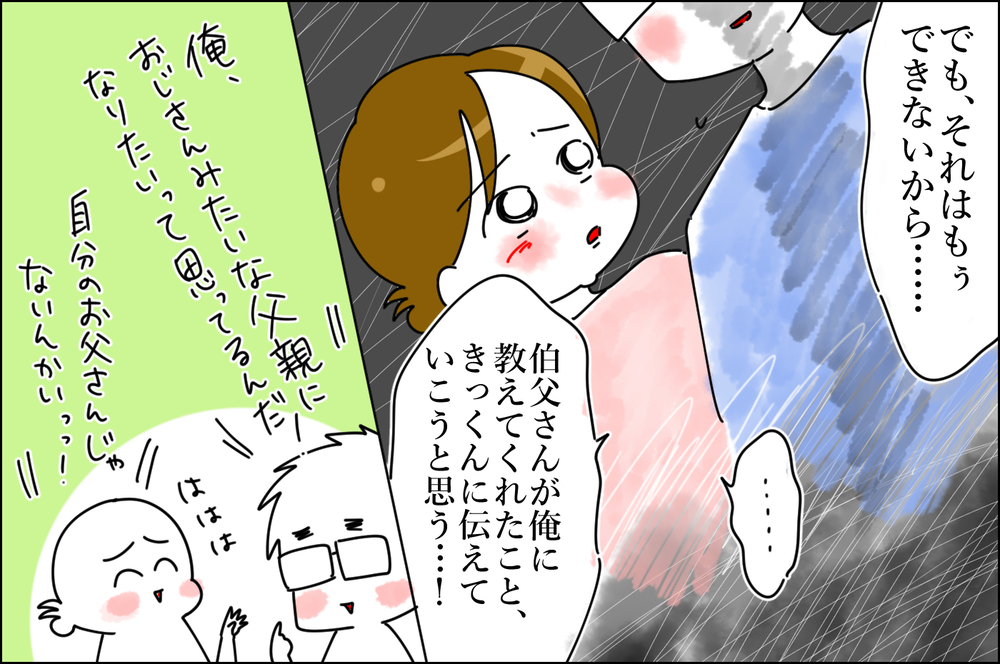 伯父から教わった“自然の楽しさ”を息子にも伝えたい！  夫の想いが生んだ旅行計画【息子愛が止まらない!! 第35話】