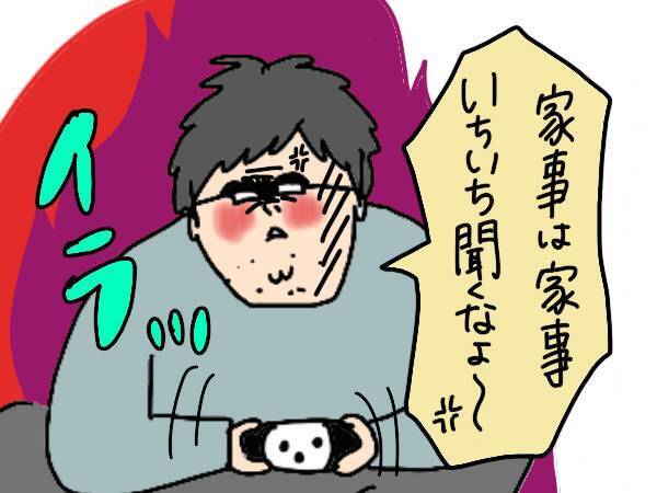 夫にイラッとされた…夫婦喧嘩になりやすい「NG行動」って？【コソダテフルな毎日 第153話】