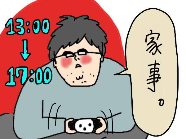 夫にイラッとされた…夫婦喧嘩になりやすい「NG行動」って？【コソダテフルな毎日 第153話】