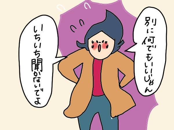 夫にイラッとされた…夫婦喧嘩になりやすい「NG行動」って？【コソダテフルな毎日 第153話】