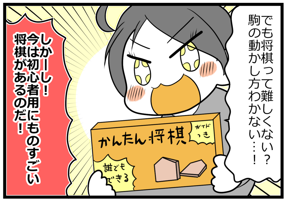 いまどき将棋盤がすごかった！憧れの七段に近づく特訓で気づいた息子の弱点【ヲタママだっていーじゃない！ 第91話】