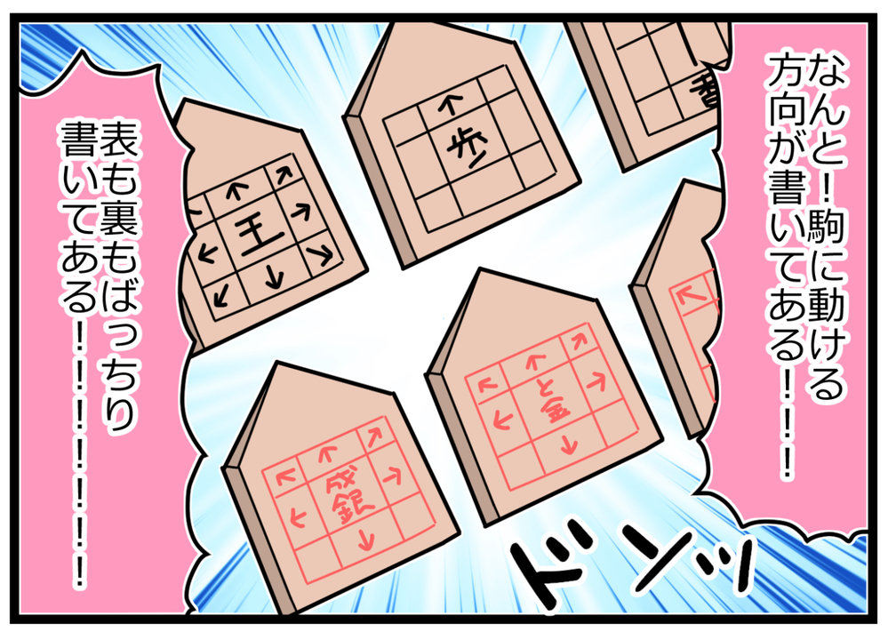 いまどき将棋盤がすごかった！憧れの七段に近づく特訓で気づいた息子の弱点【ヲタママだっていーじゃない！ 第91話】