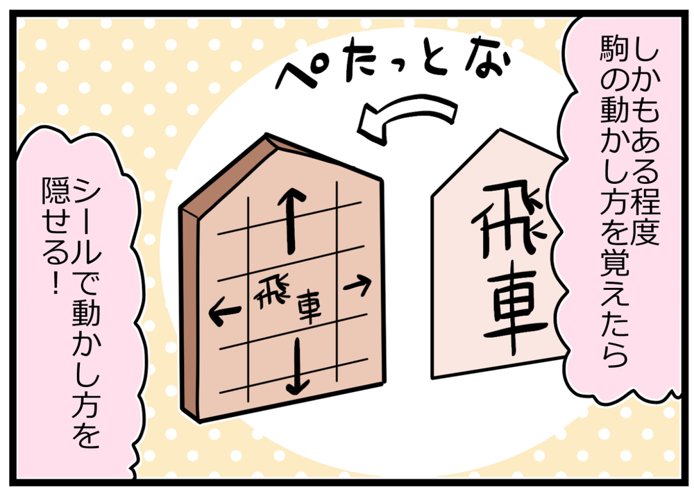 いまどき将棋盤がすごかった！憧れの七段に近づく特訓で気づいた息子の弱点【ヲタママだっていーじゃない！ 第91話】