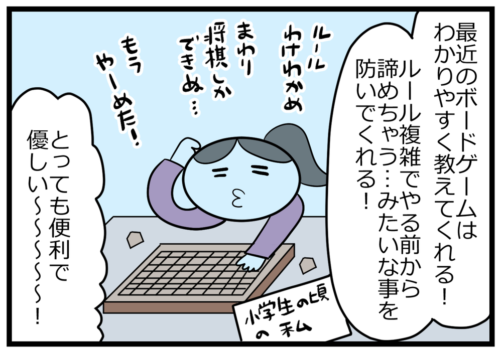 いまどき将棋盤がすごかった！憧れの七段に近づく特訓で気づいた息子の弱点【ヲタママだっていーじゃない！ 第91話】