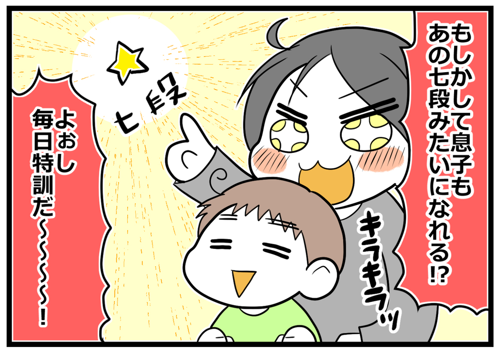 いまどき将棋盤がすごかった！憧れの七段に近づく特訓で気づいた息子の弱点【ヲタママだっていーじゃない！ 第91話】