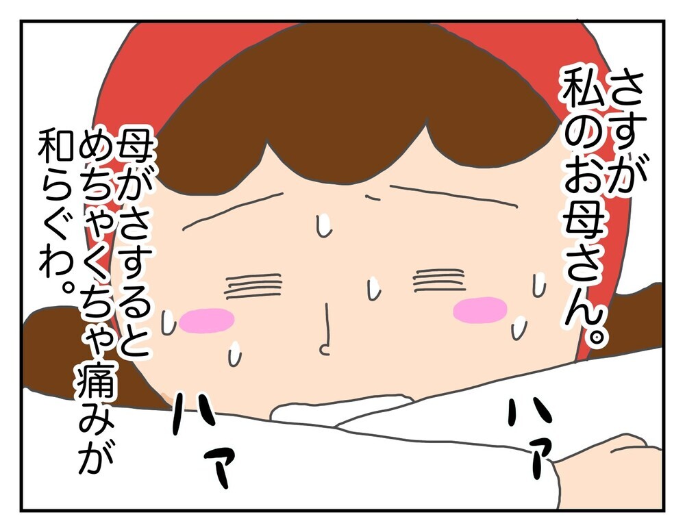 想像外のできごとが連発！？　初産での高齢出産～トマトの出産vol.5～【意識の高いママになりたかった Vol.7】