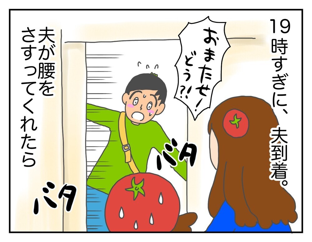 想像外のできごとが連発！？　初産での高齢出産～トマトの出産vol.5～【意識の高いママになりたかった Vol.7】