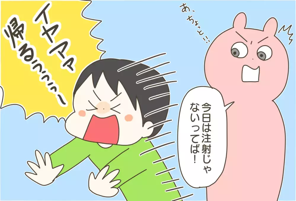 【注射】や【予防接種】後のご褒美はアリ？ナシ？　我が家の結論は…【産後太りこじらせ母日記 第77話】