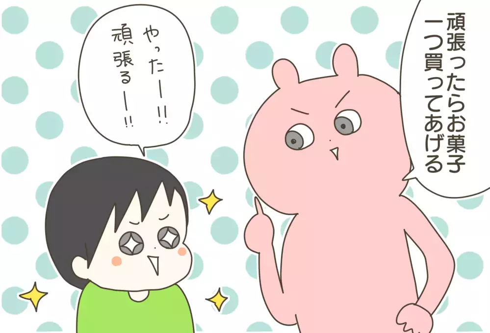 【注射】や【予防接種】後のご褒美はアリ？ナシ？　我が家の結論は…【産後太りこじらせ母日記 第77話】