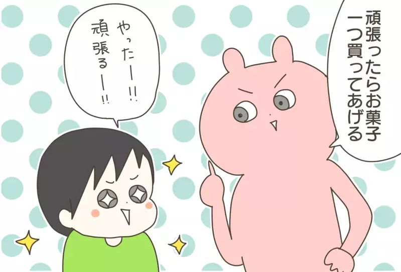 【注射】や【予防接種】後のご褒美はアリ？ナシ？　我が家の結論は…【産後太りこじらせ母日記 第77話】