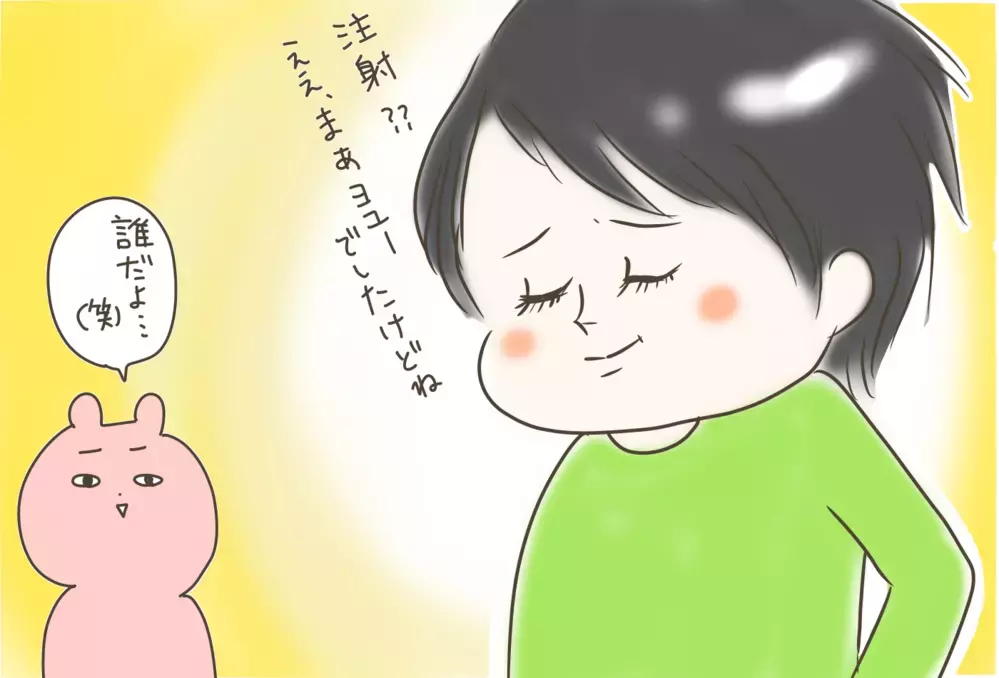 【注射】や【予防接種】後のご褒美はアリ？ナシ？　我が家の結論は…【産後太りこじらせ母日記 第77話】