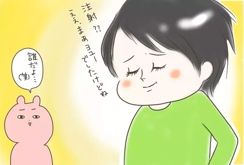 【注射】や【予防接種】後のご褒美はアリ？ナシ？　我が家の結論は…【産後太りこじらせ母日記 第77話】