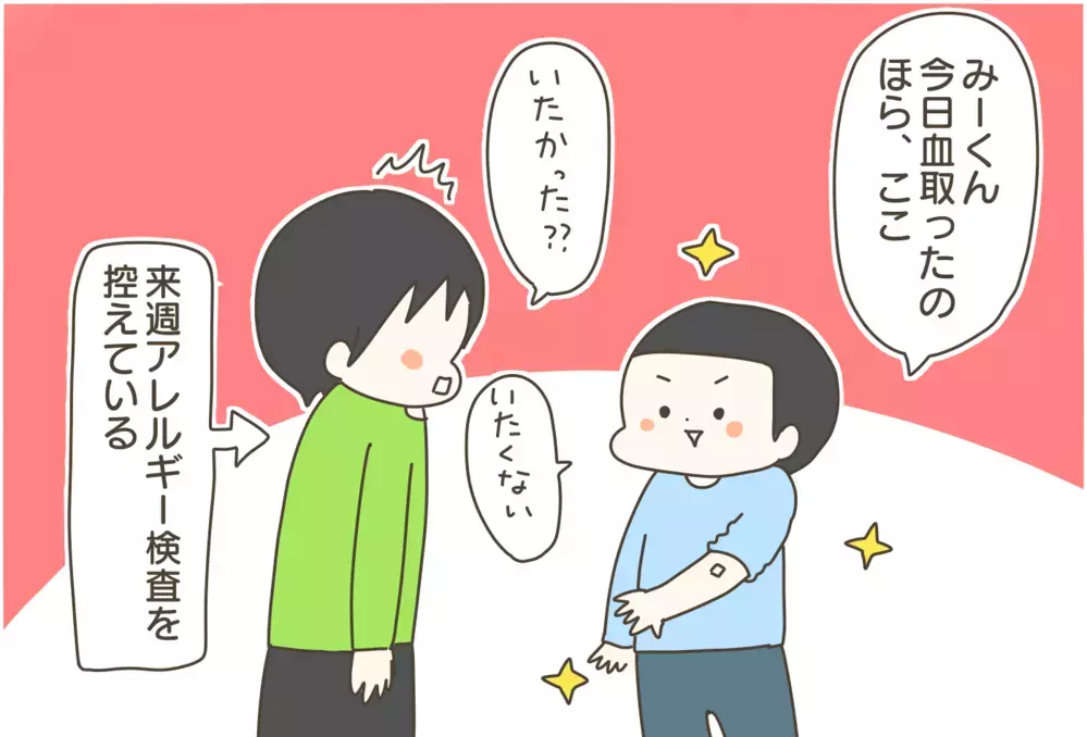 【注射】や【予防接種】後のご褒美はアリ？ナシ？　我が家の結論は…【産後太りこじらせ母日記 第77話】