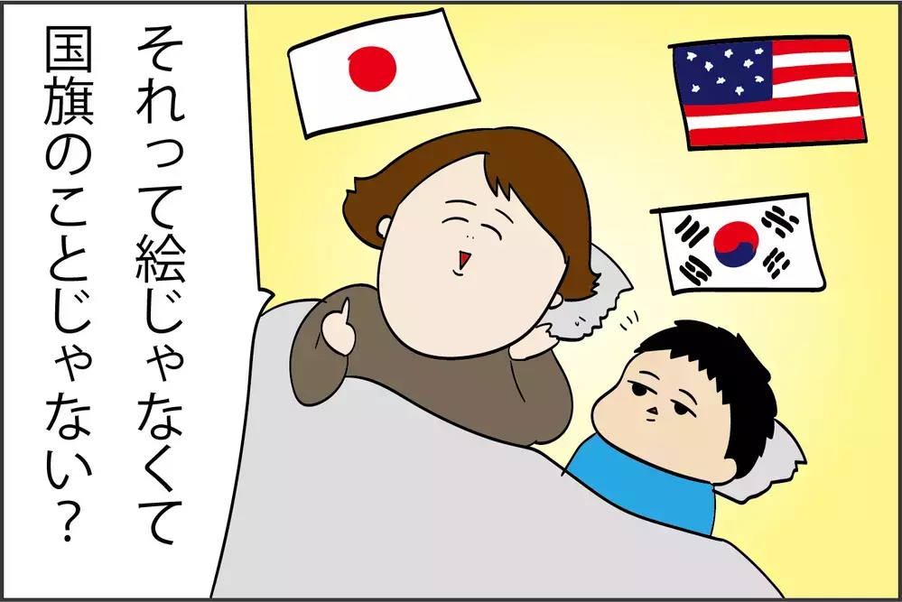 アメリカと韓国の時代が見えた!? 4歳児が寝る前に言った不思議な「迷言」【ズボラ母の三兄弟カオス日記 第55話】