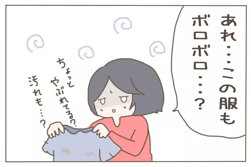 もらえるのはありがたいけれど…友人からのお下がりに私が困ったこと【子育て楽じゃありません 第57話】
