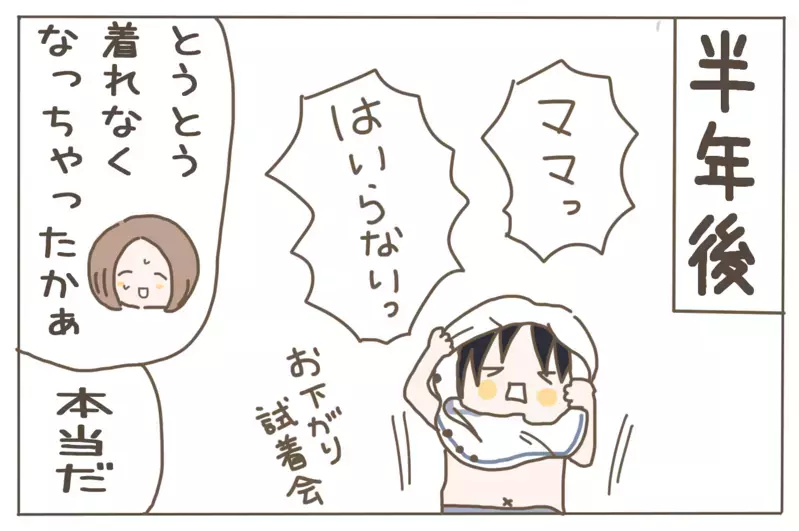 もらえるのはありがたいけれど…友人からのお下がりに私が困ったこと【子育て楽じゃありません 第57話】
