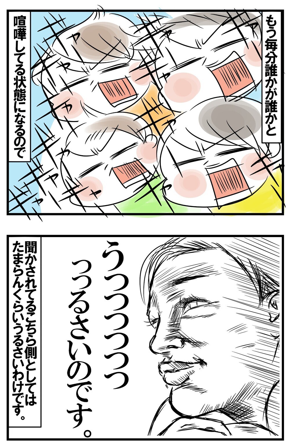 毎分ごとに繰り広げられる兄弟喧嘩。母ちゃん発案イライラ回避の秘策はコレ！【めまぐるしいけど愛おしい、空回り母ちゃんの日々 第158話】