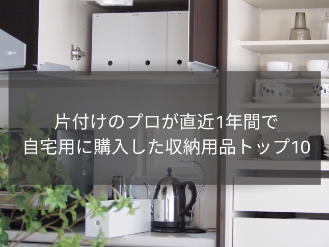 IKEAの収納ケース【SKUBB（スクッブ）】が超優秀！  美しく片付く活用アイディアを大公開