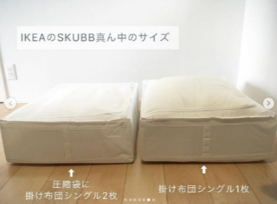 IKEAの収納ケース【SKUBB（スクッブ）】が超優秀！  美しく片付く活用アイディアを大公開