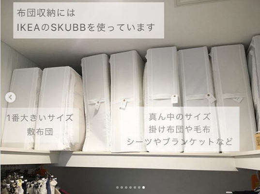 IKEAの収納ケース【SKUBB（スクッブ）】が超優秀！  美しく片付く活用アイディアを大公開